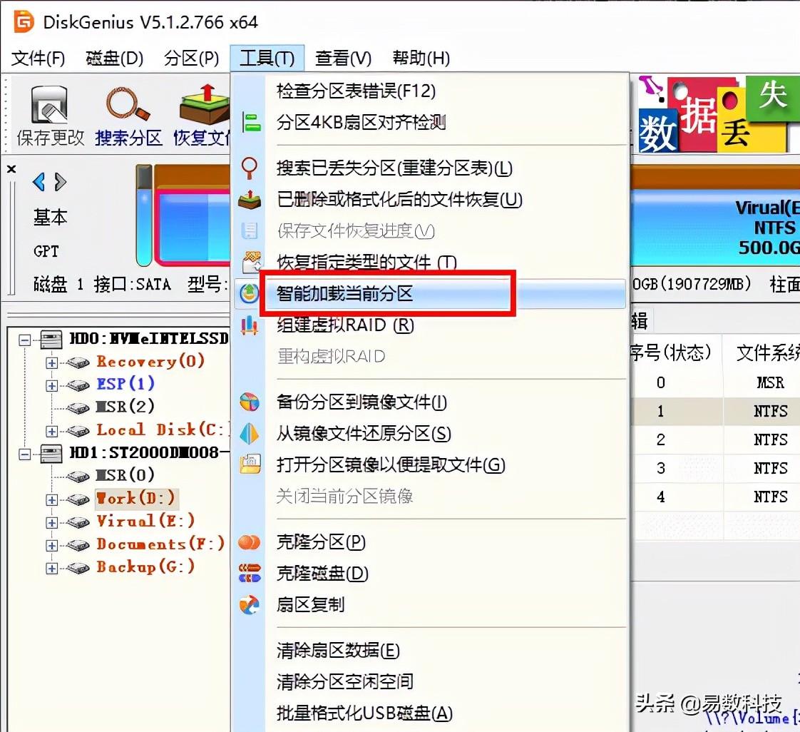移动硬盘打不开数据怎么恢复（修复移动硬盘无法打开的方法） 第1张