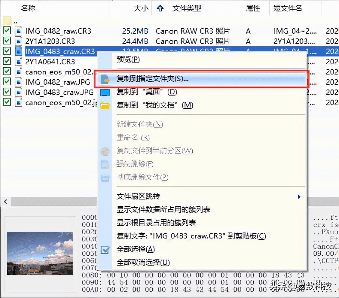 移动硬盘打不开数据怎么恢复（修复移动硬盘无法打开的方法） 第7张