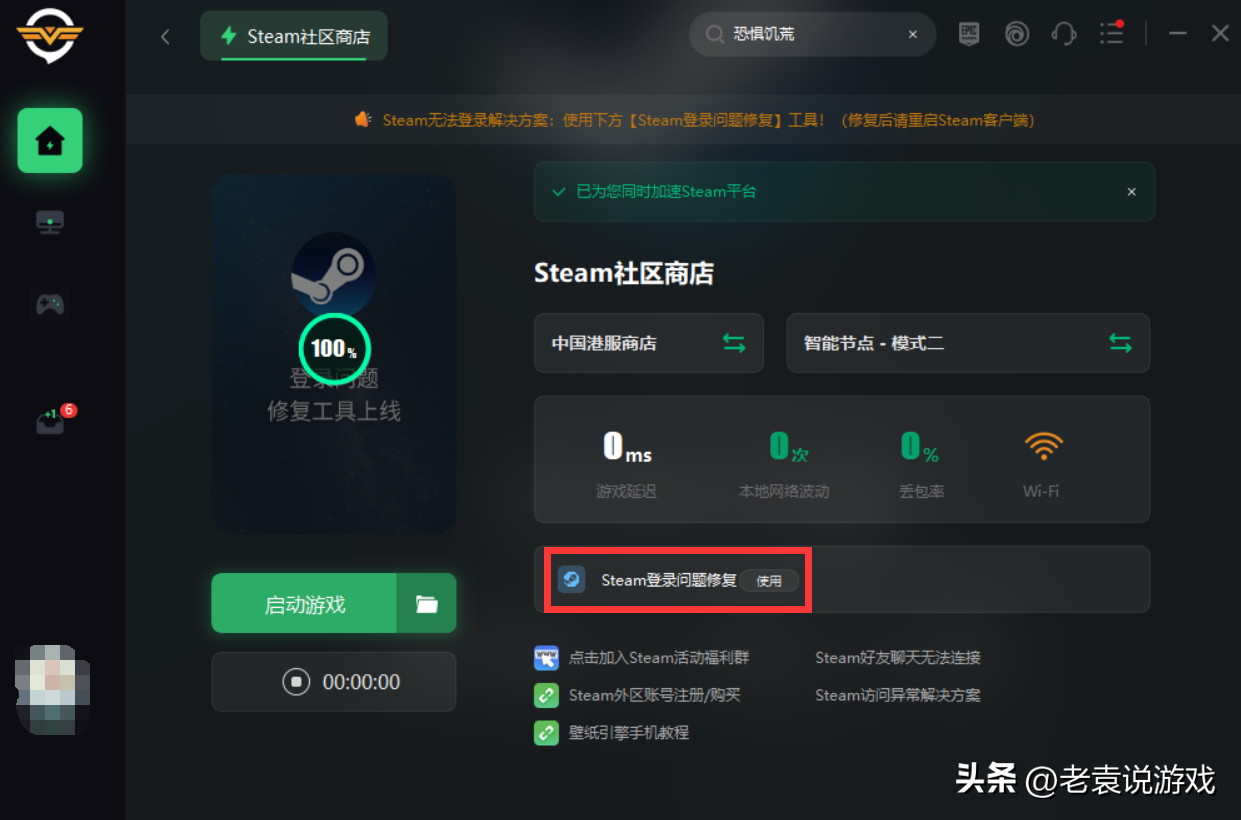 steam无法登录是什么原因（steam登录不进解决办法） 第5张