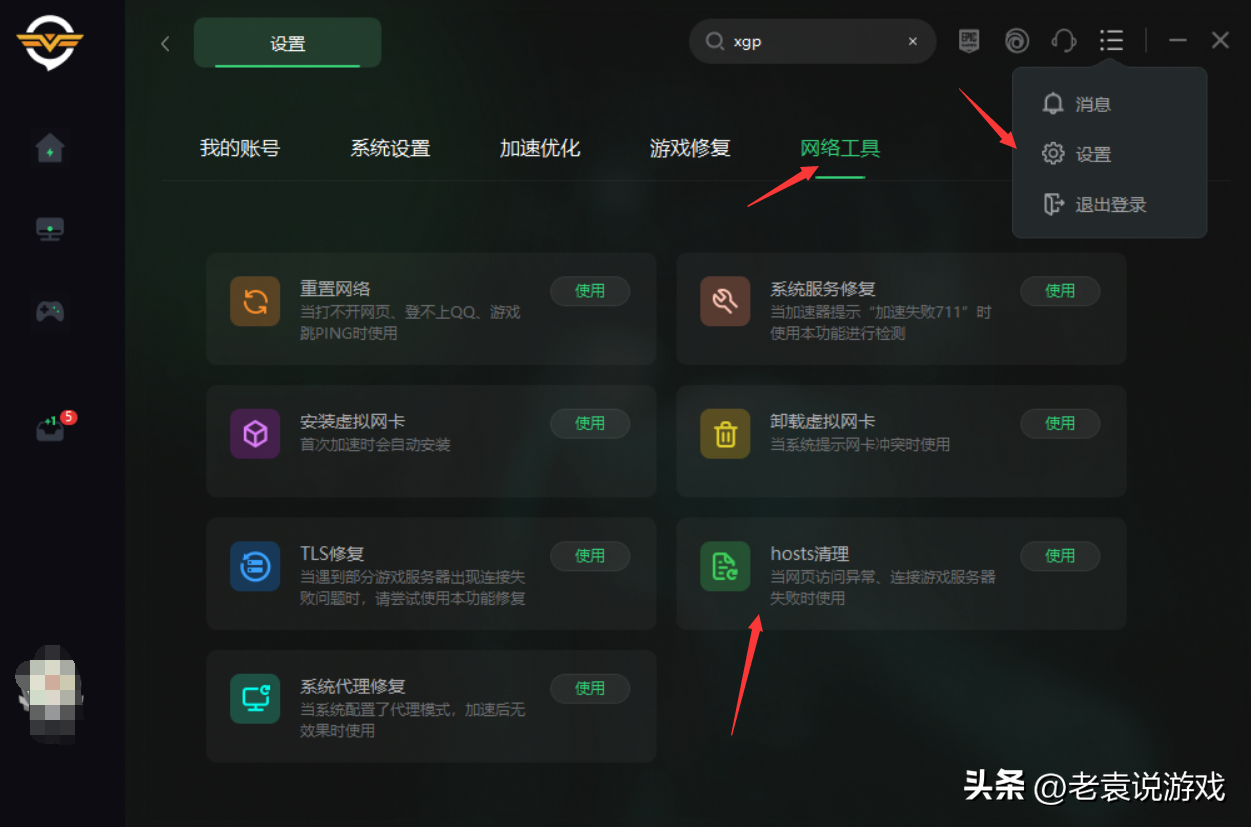 steam无法登录是什么原因（steam登录不进解决办法） 第9张