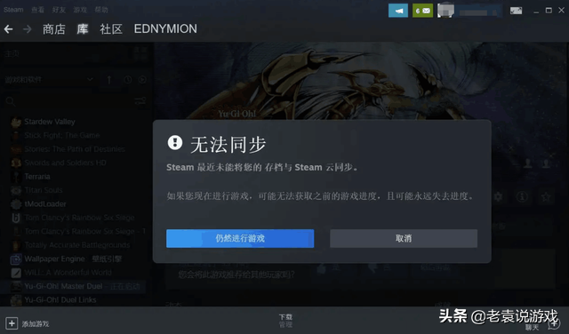 steam云错误怎么解决（处理steam云同步失败的方法） 第1张