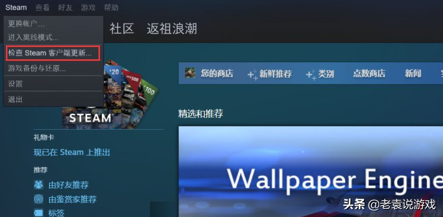 steam云错误怎么解决（处理steam云同步失败的方法） 第3张