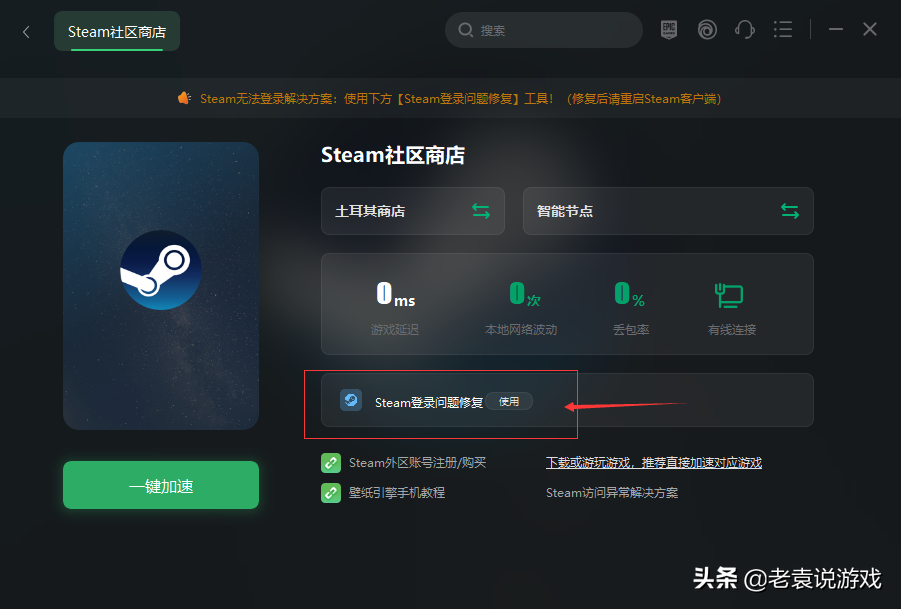 steam云错误怎么解决（处理steam云同步失败的方法） 第5张
