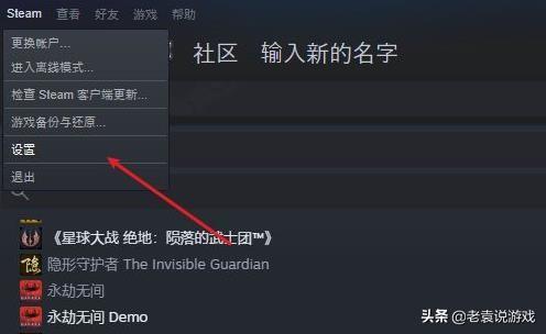 steam云错误怎么解决（处理steam云同步失败的方法） 第17张