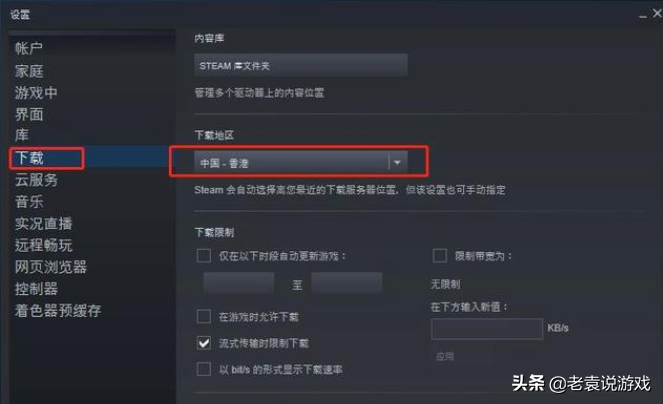 steam云错误怎么解决（处理steam云同步失败的方法） 第21张