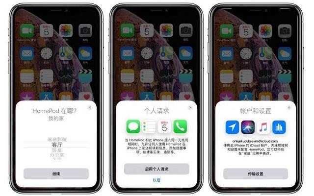homepod怎么连接（苹果HomePod智能音箱连接使用教程） 第7张