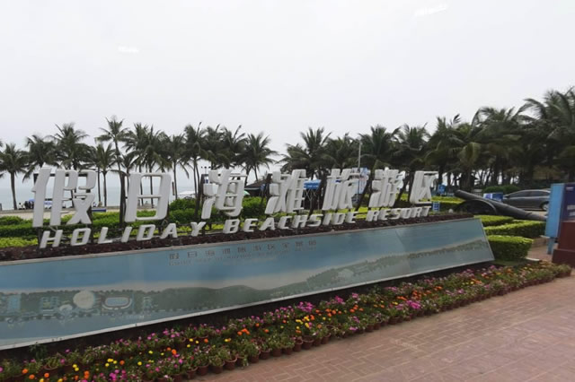 海口夏季旅游景点排行榜前十名 海口十大夏季避暑旅游景点 海口夏天适合避暑玩水的地方 第3张