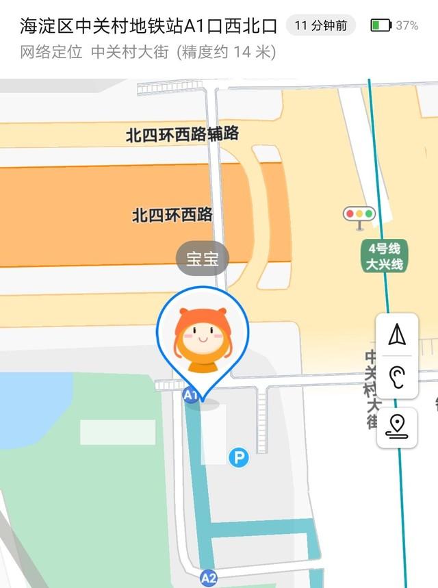华为儿童手表4X怎么样（华为儿童手表4X评测） 第17张