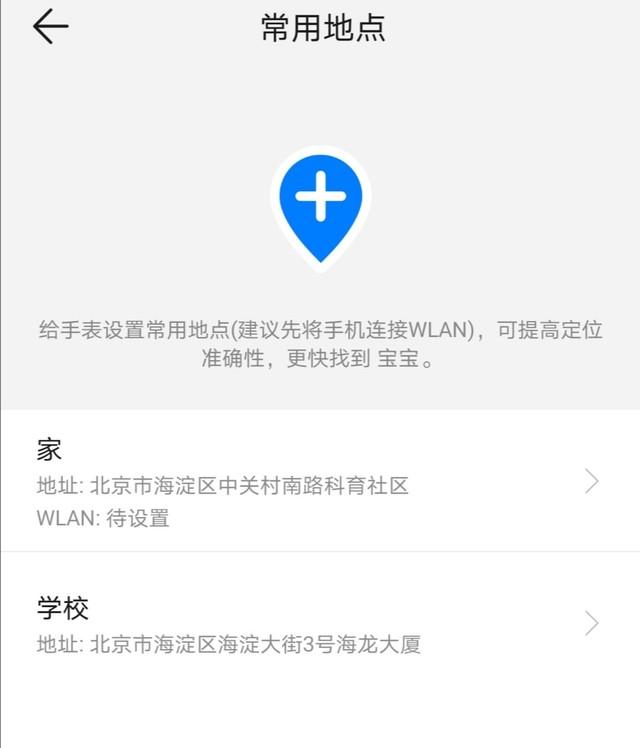 华为儿童手表4X怎么样（华为儿童手表4X评测） 第19张