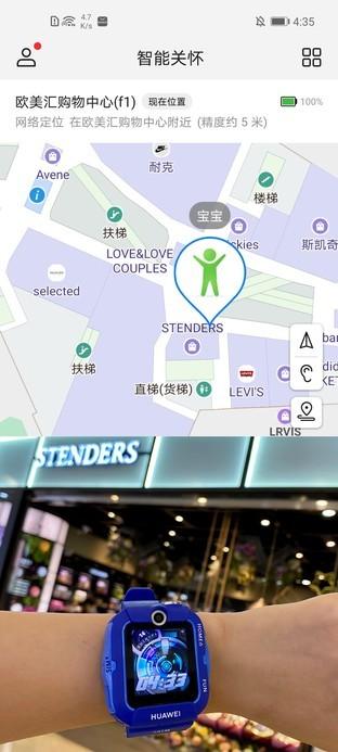 华为儿童手表4X怎么样（华为儿童手表4X评测） 第21张
