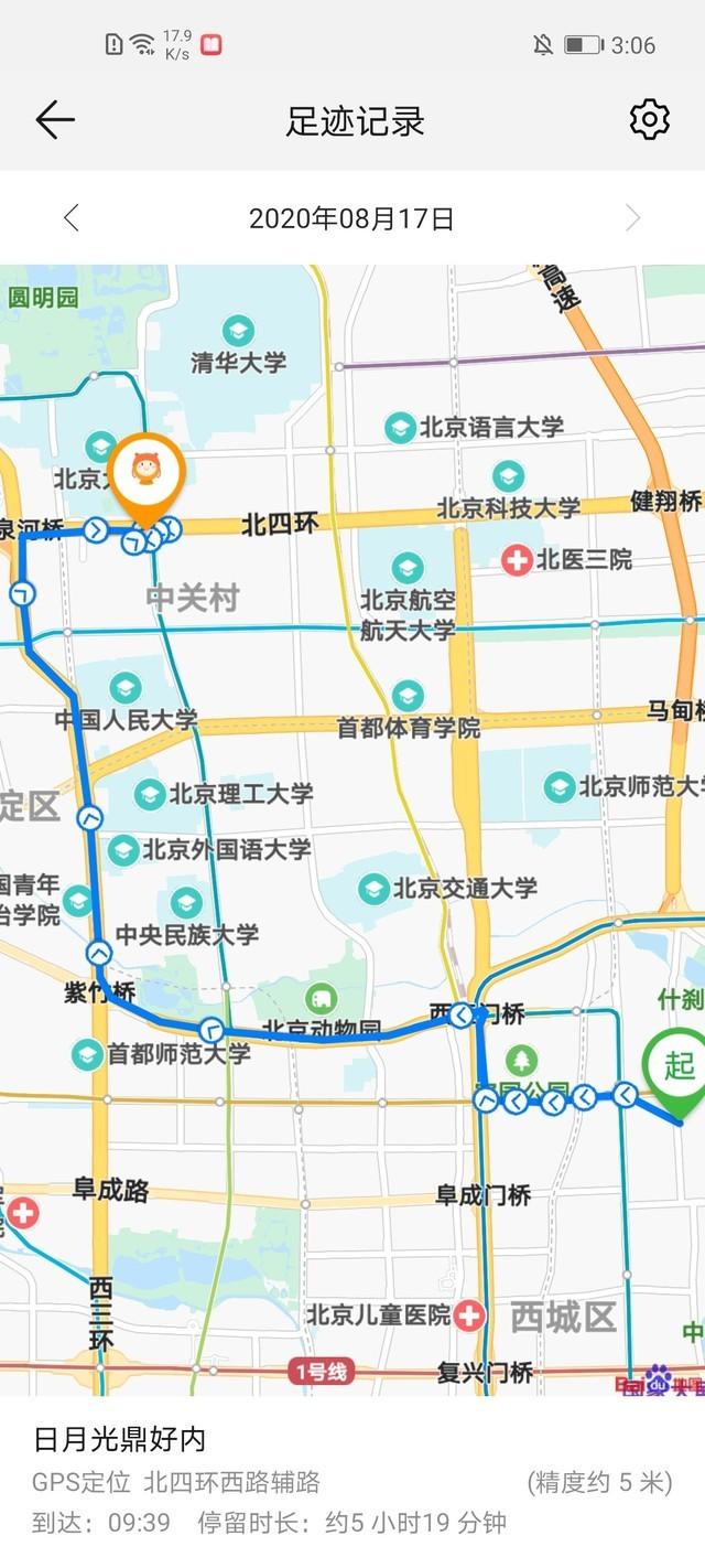 华为儿童手表4X怎么样（华为儿童手表4X评测） 第25张