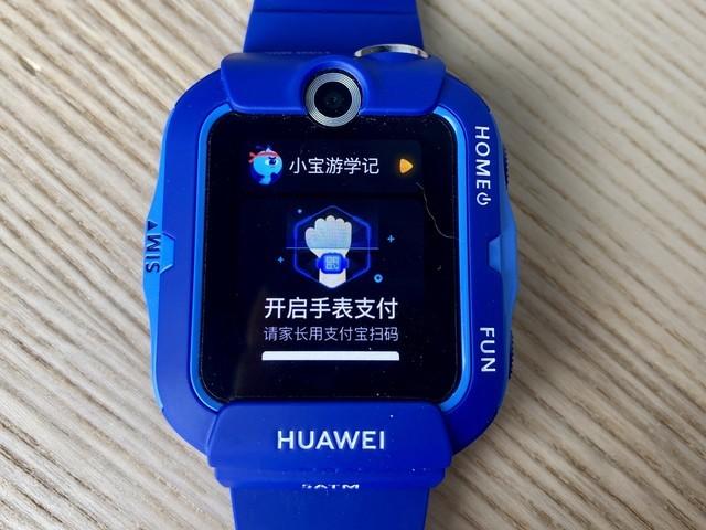 华为儿童手表4X怎么样（华为儿童手表4X评测） 第39张