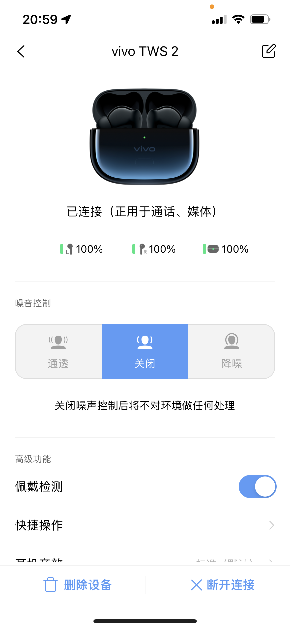ViVO TWS 2耳机 怎么样（ViVO TWS 2耳机 使用体验） 第25张