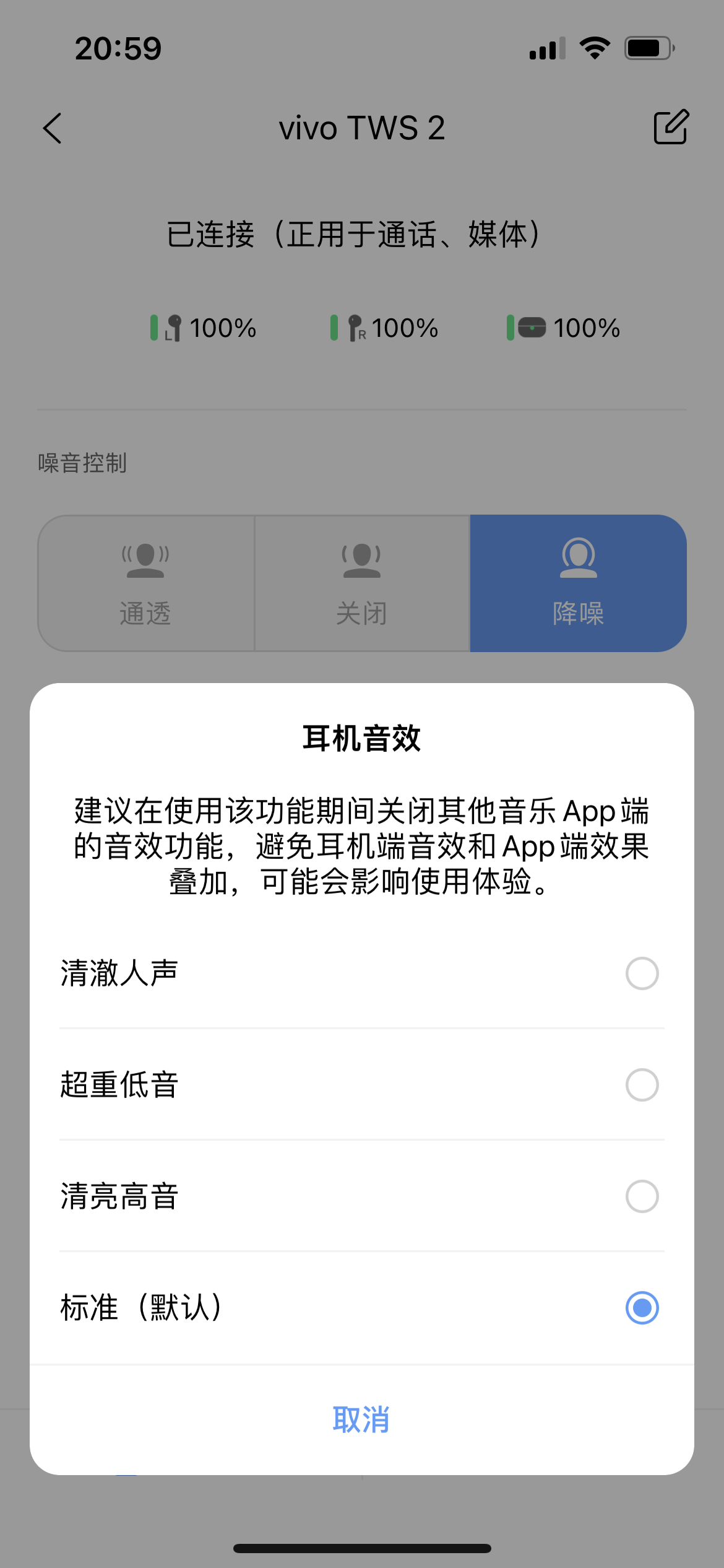 ViVO TWS 2耳机 怎么样（ViVO TWS 2耳机 使用体验） 第27张