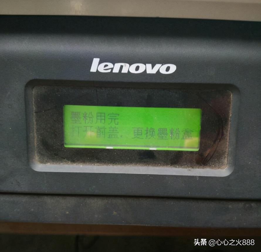 联想m7400怎么清零（联想M7400打印机清零方法） 第3张
