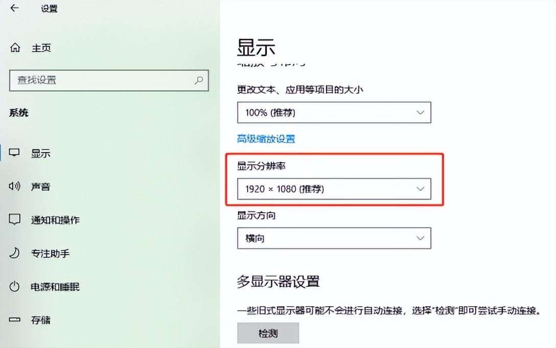 电脑桌面比例突然变大变模糊（解决电脑屏幕变模糊方法） 第3张