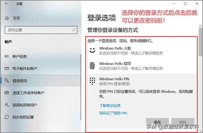 电脑更改密码怎么操作（电脑更改密码的步骤） 第9张