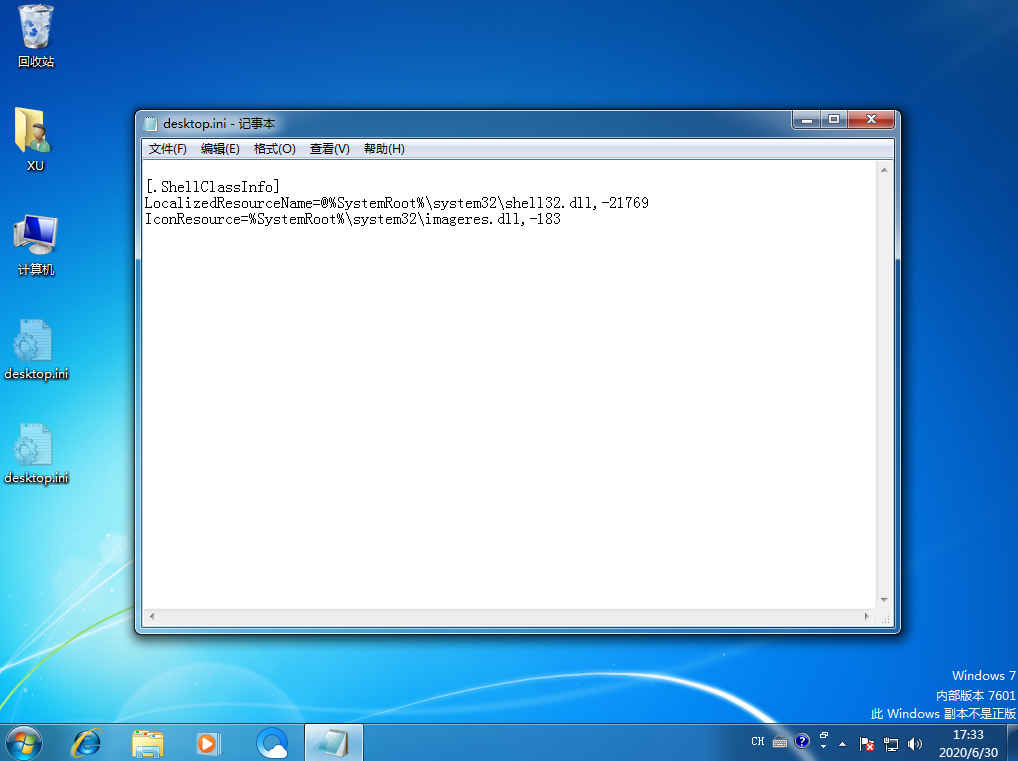 desktop.ini是什么东西（desktop.ini文件的介绍） 第3张
