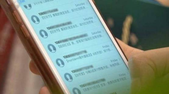 如何屏蔽短信骚扰（手机开启骚扰拦截的方法） 第3张