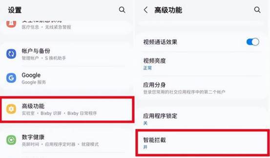 如何屏蔽短信骚扰（手机开启骚扰拦截的方法） 第5张
