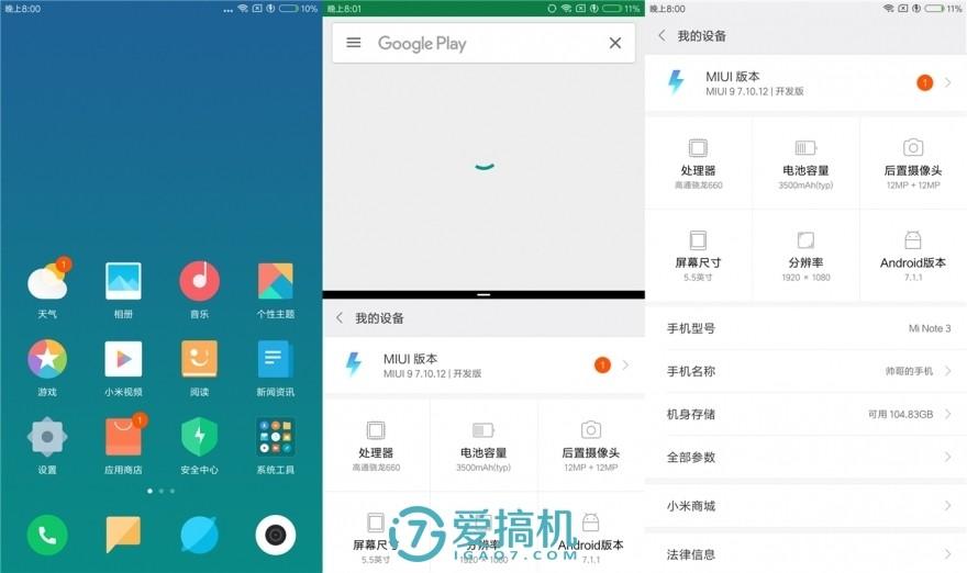 小米note3怎么样（小米Note 3深度体验评测） 第33张