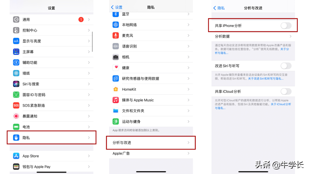 苹果手机如何省电（让苹果手机省电的7个设置） 第7张