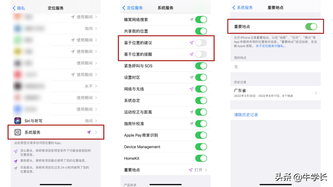苹果手机如何省电（让苹果手机省电的7个设置） 第9张