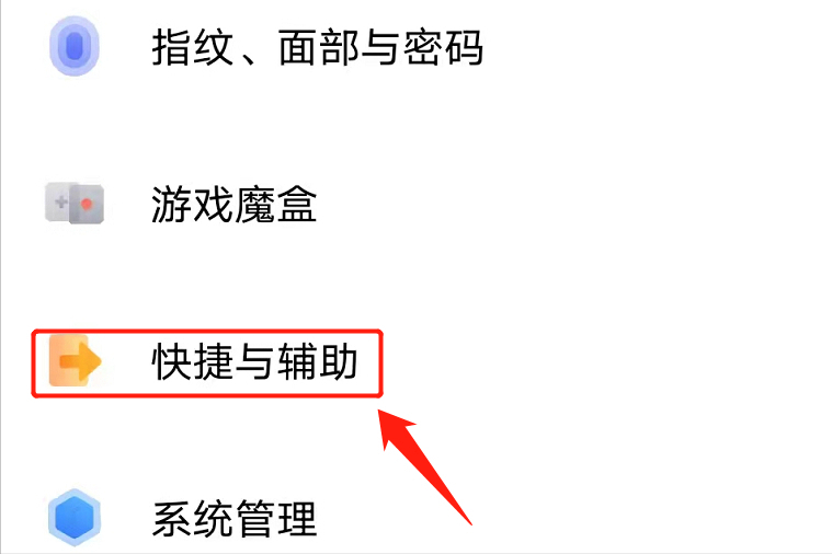 手机屏幕有个白色圆圈怎么关掉（手机关闭悬浮球的方法） 第5张
