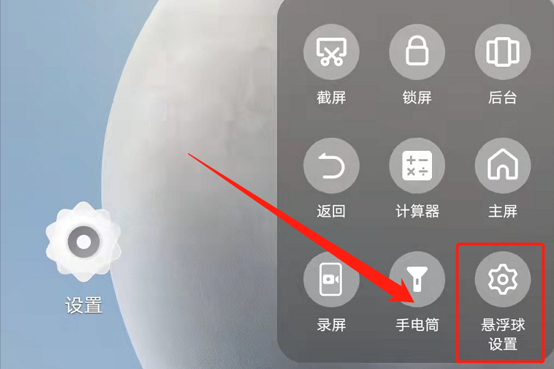 手机屏幕有个白色圆圈怎么关掉（手机关闭悬浮球的方法） 第13张