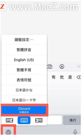 苹果键盘怎么换皮肤（苹果手机键盘换皮肤的教程） 第3张