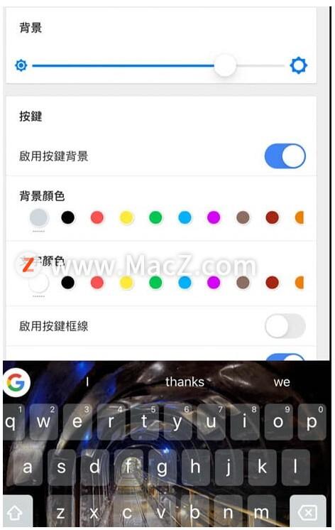 苹果键盘怎么换皮肤（苹果手机键盘换皮肤的教程） 第11张
