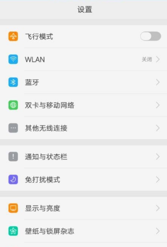 自动锁屏时间在哪里设置（设置自动锁屏时间的方法） 第1张