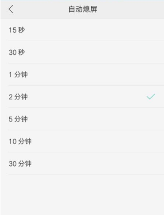 自动锁屏时间在哪里设置（设置自动锁屏时间的方法） 第5张