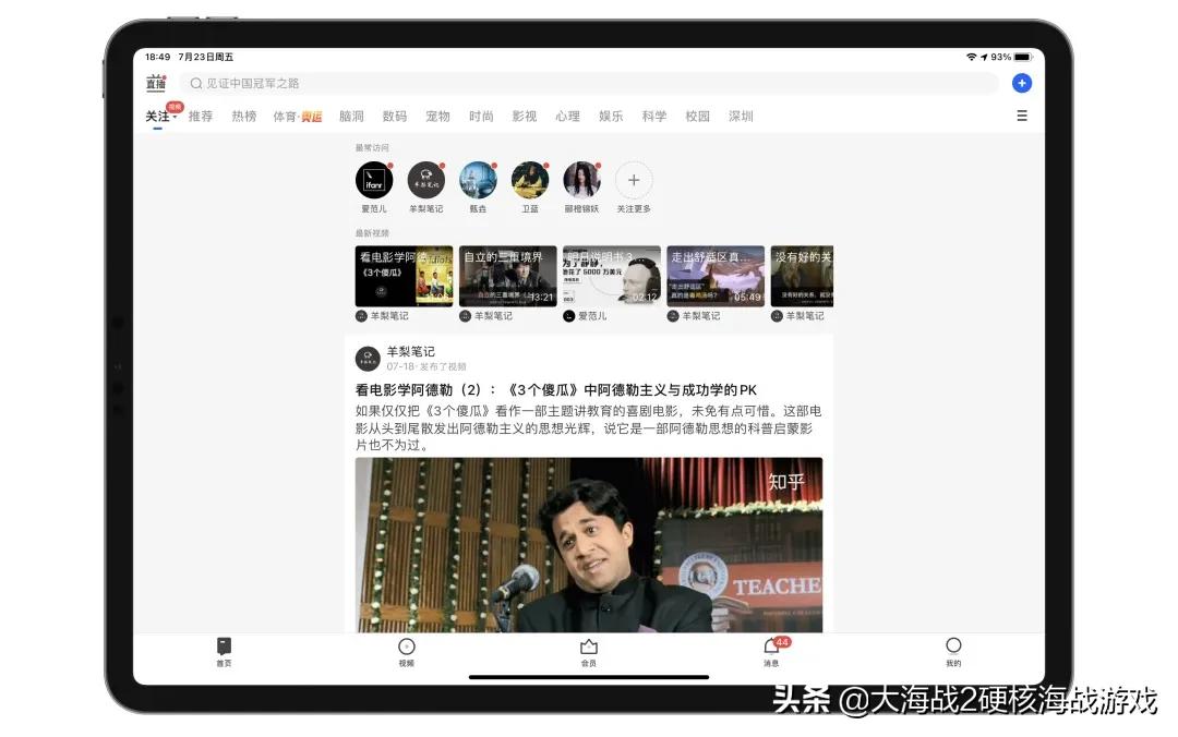 ipad软件hd和没有hd什么区别（ipad软件HD版的介绍） 第1张