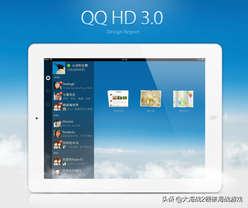 ipad软件hd和没有hd什么区别（ipad软件HD版的介绍） 第5张