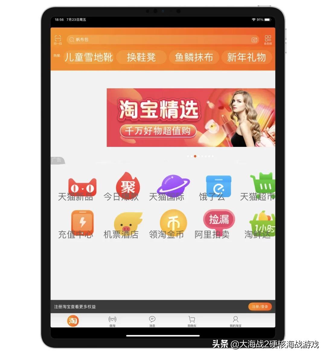 ipad软件hd和没有hd什么区别（ipad软件HD版的介绍） 第11张