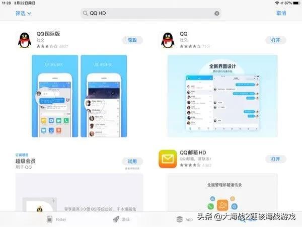 ipad软件hd和没有hd什么区别（ipad软件HD版的介绍） 第13张