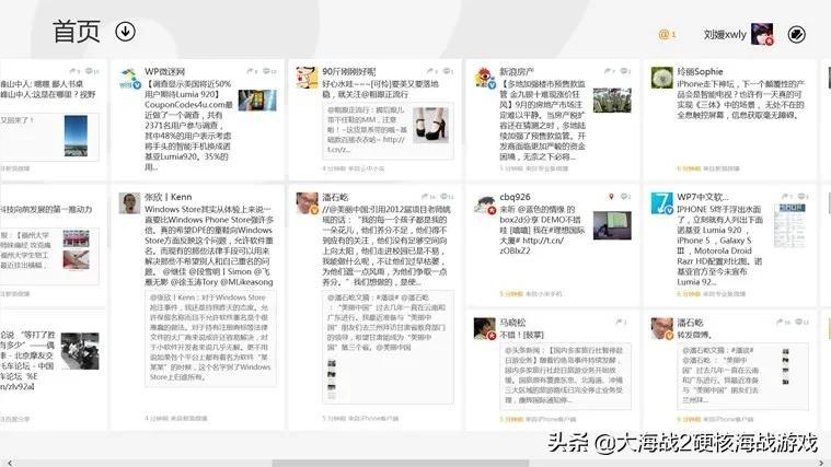 ipad软件hd和没有hd什么区别（ipad软件HD版的介绍） 第27张