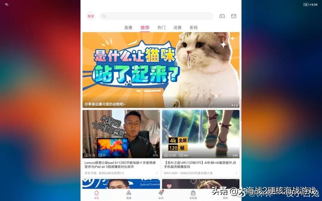 ipad软件hd和没有hd什么区别（ipad软件HD版的介绍） 第31张