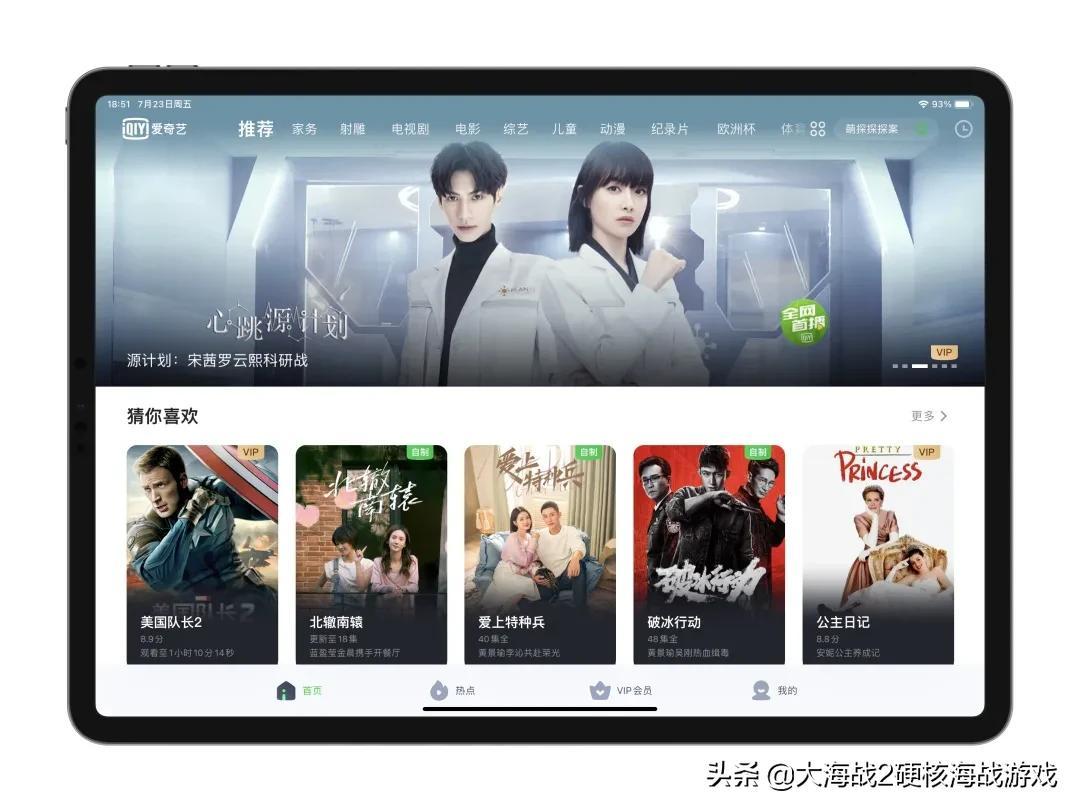 ipad软件hd和没有hd什么区别（ipad软件HD版的介绍） 第35张