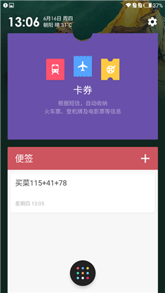 一加3怎么样值得买吗（一加3上手测评） 第35张