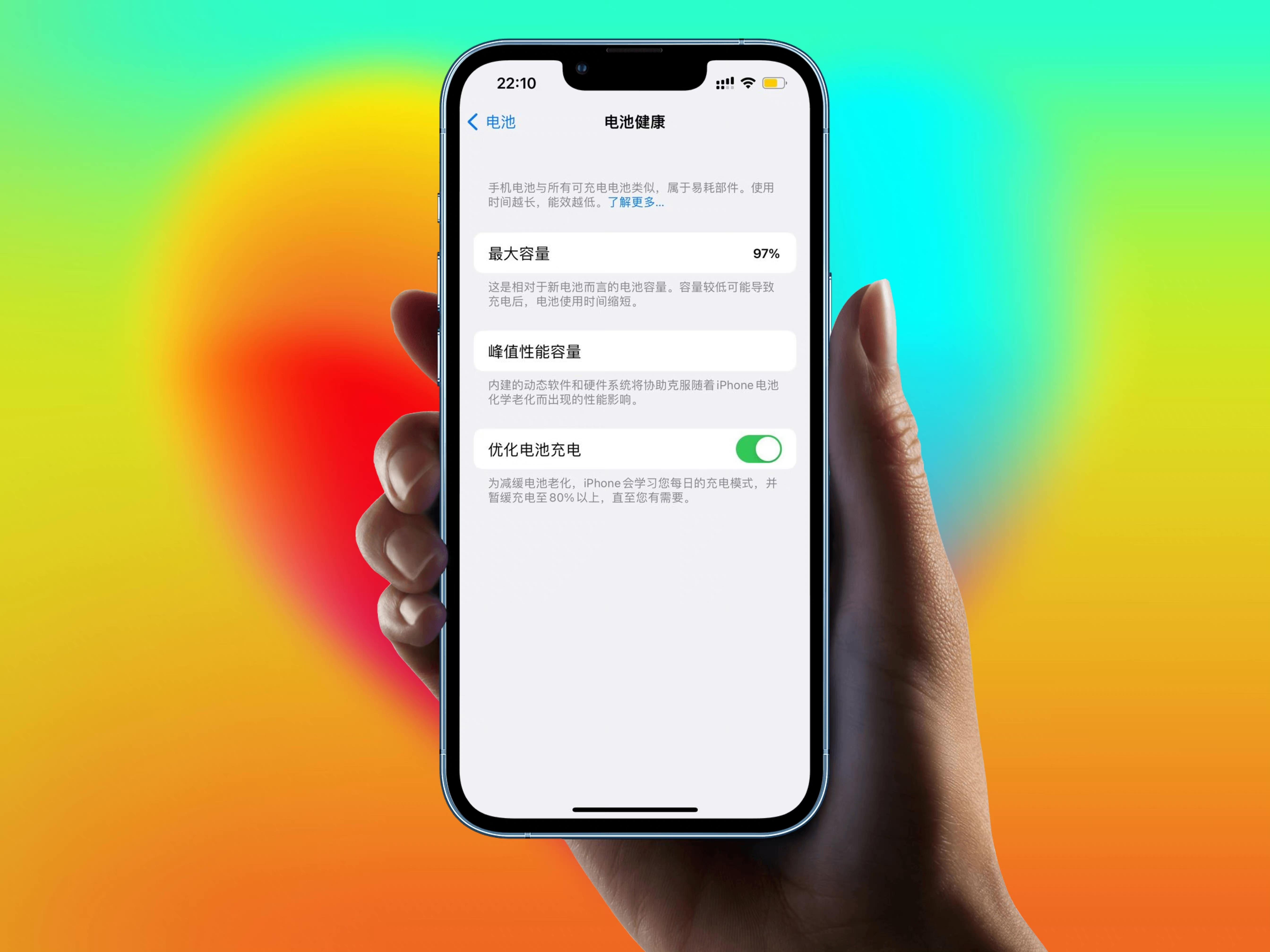 苹果电池怎么保养最好（iPhone电池保养小技巧） 第1张