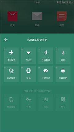 一加3怎么样（一加手机3评测） 第29张
