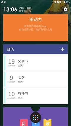 一加3怎么样（一加手机3评测） 第33张
