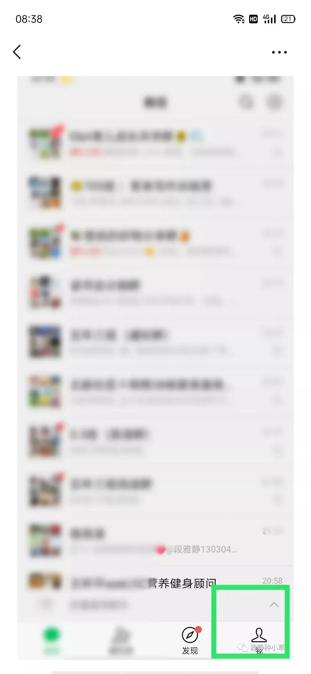 手机微信视频没有声音是怎么回事（修复手机微信没声音的步骤） 第1张