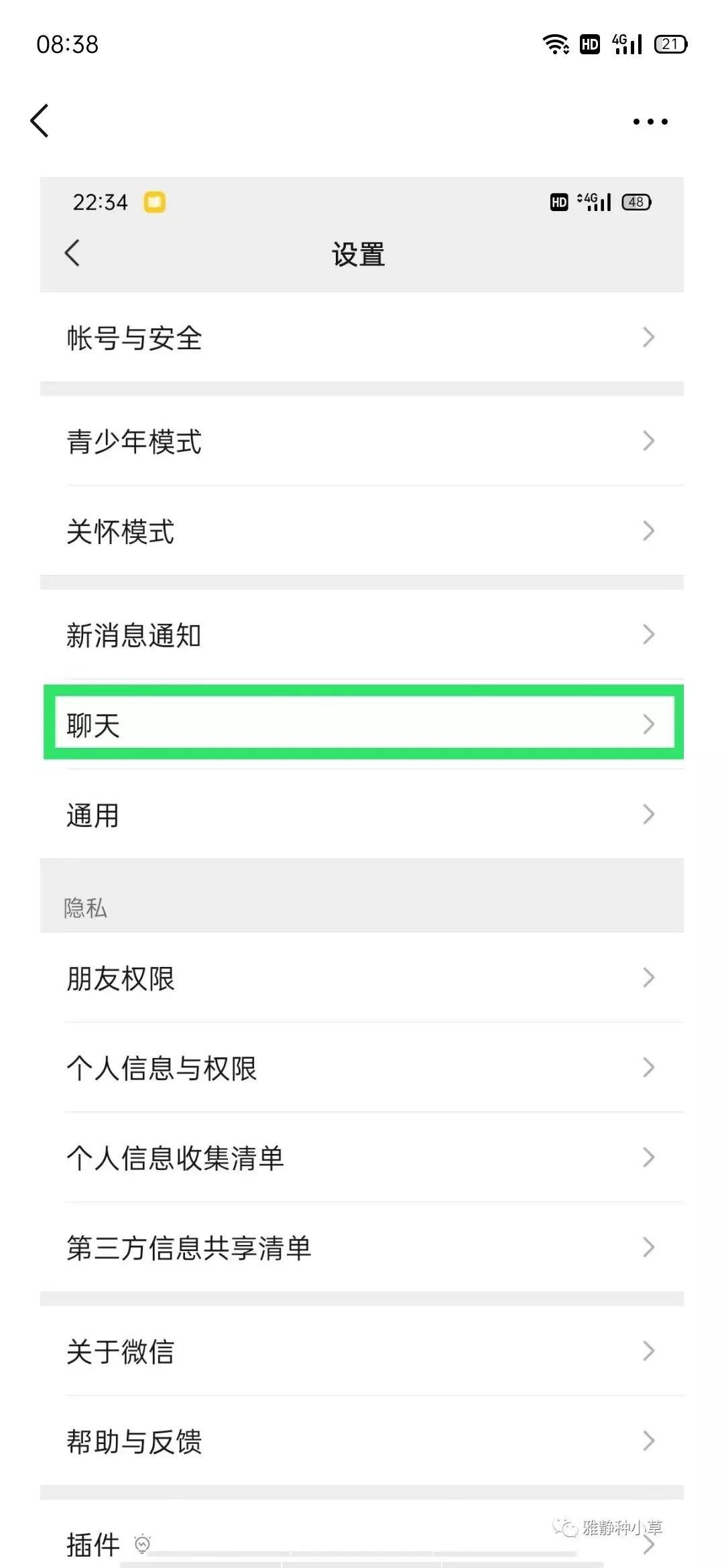 手机微信视频没有声音是怎么回事（修复手机微信没声音的步骤） 第3张