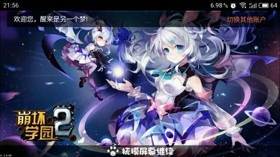 魅蓝3s玩王者怎么样（魅蓝3s王者荣耀游戏体验） 第13张