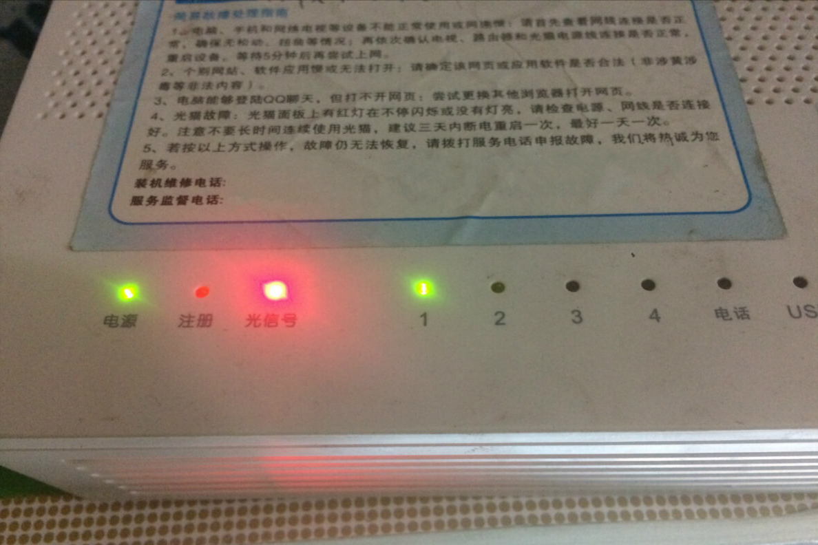 路由器亮红灯是怎么回事（路由器一直闪红灯连不上网怎么办） 第1张
