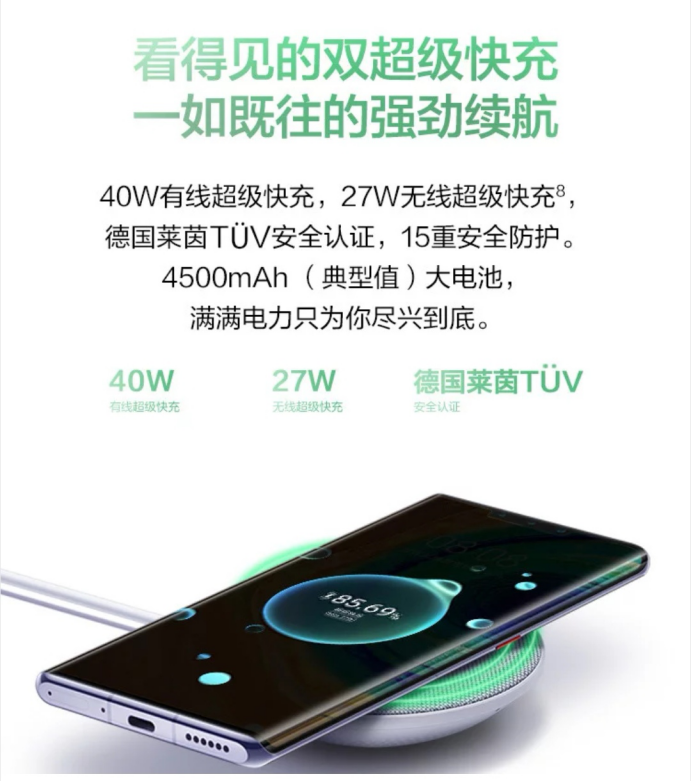 mate30e pro和mate30pro的区别大吗（华为MATE 30E PRO与MATE 30 PRO的区别对比） 第9张
