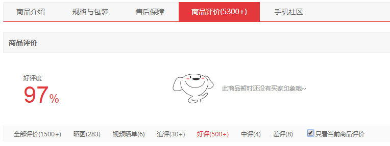 手机官方标配是什么意思（手机标配版和官方标配有什么不一样） 第3张